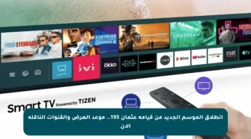 انطلاق الموسم الجديد من قيامة عثمان 195.. موعد العرض والقنوات الناقلة الآن